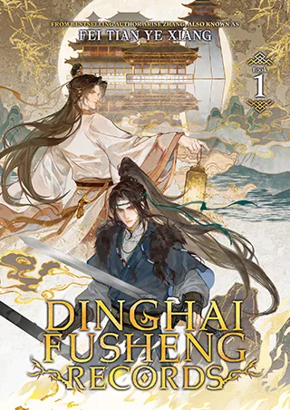 Cover of Dinghai Fusheng Records (Novel) Vol. 1 by Fei Tian Ye Xiang